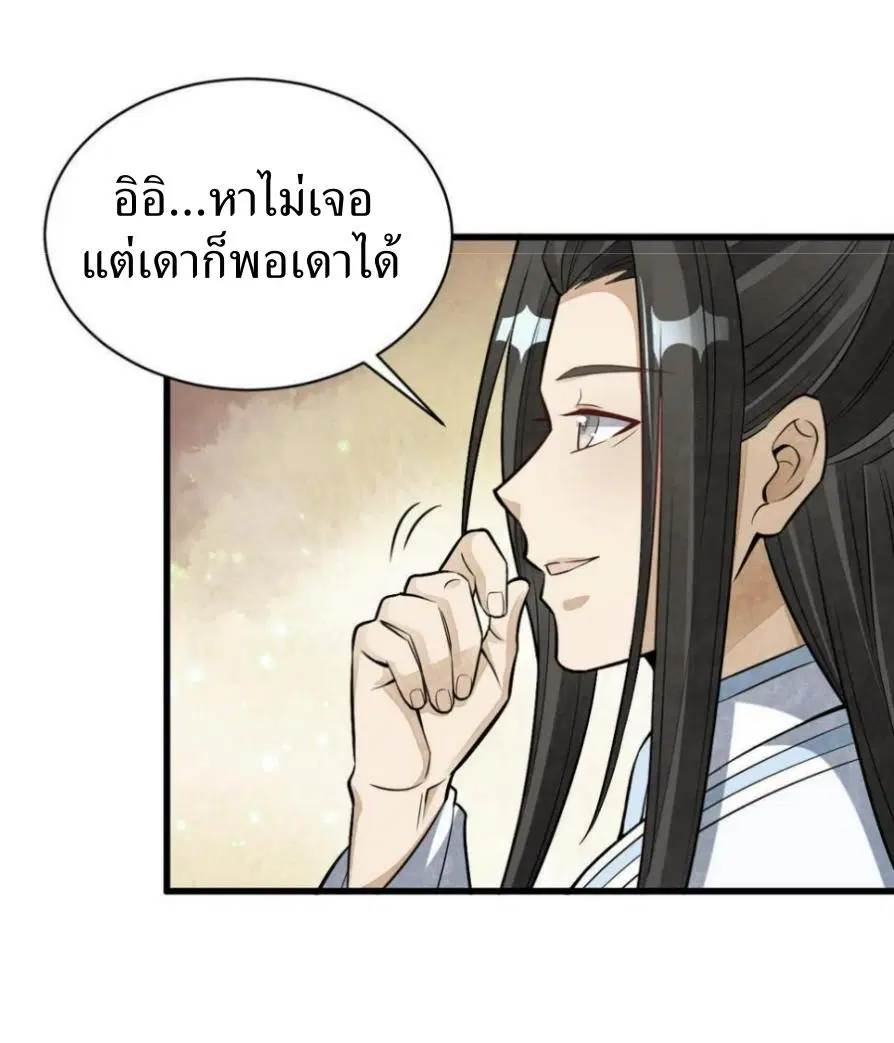 หน้า 35 จาก 39
