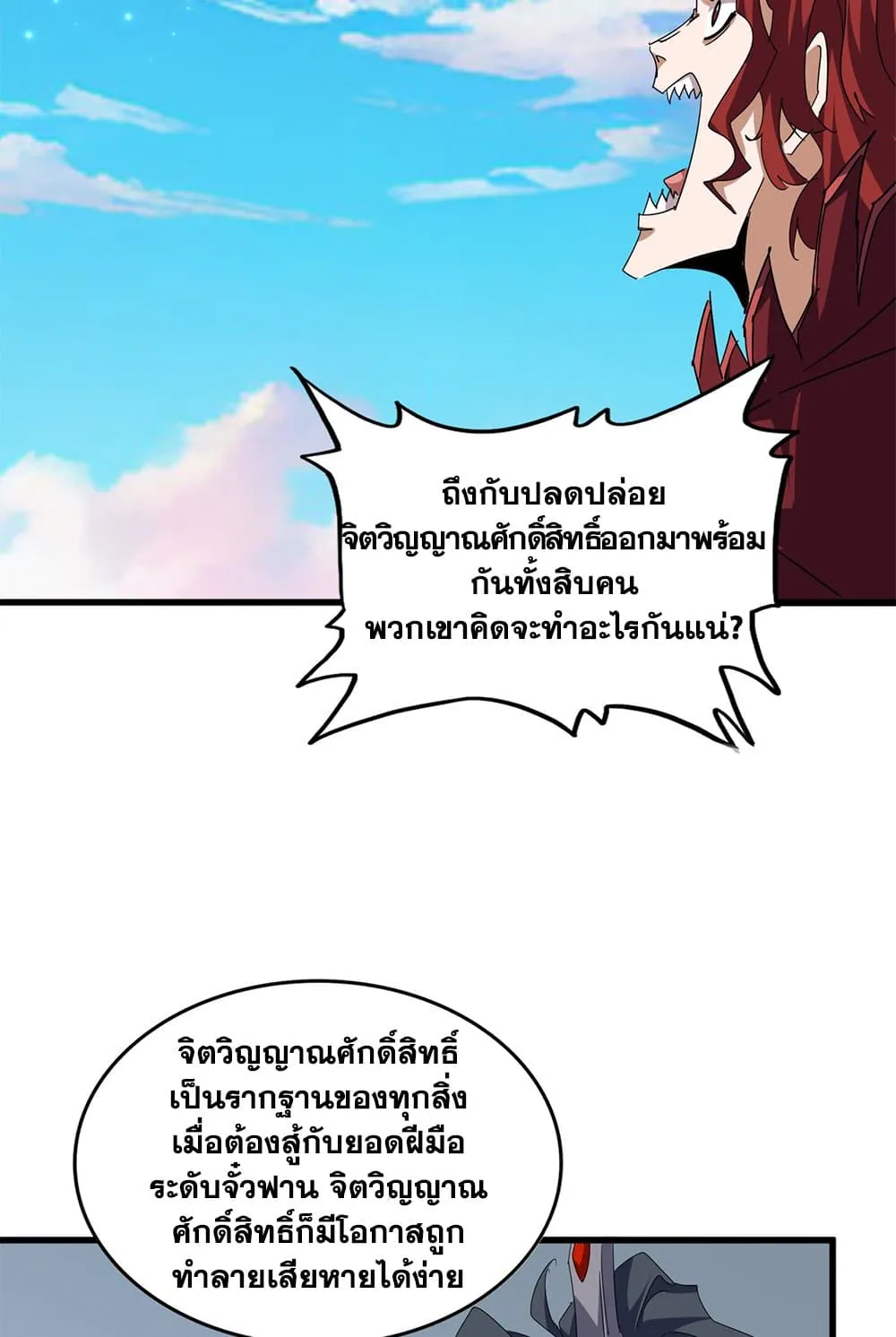 หน้า 54 จาก 60