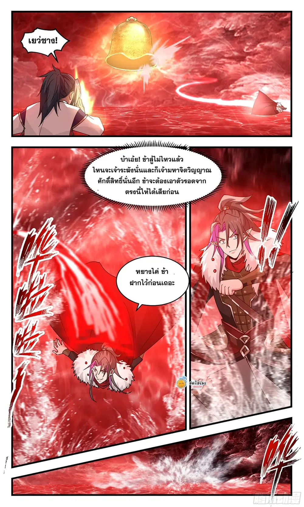 หน้า 3 จาก 8