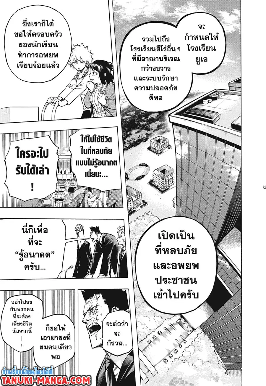 หน้า 8 จาก 13