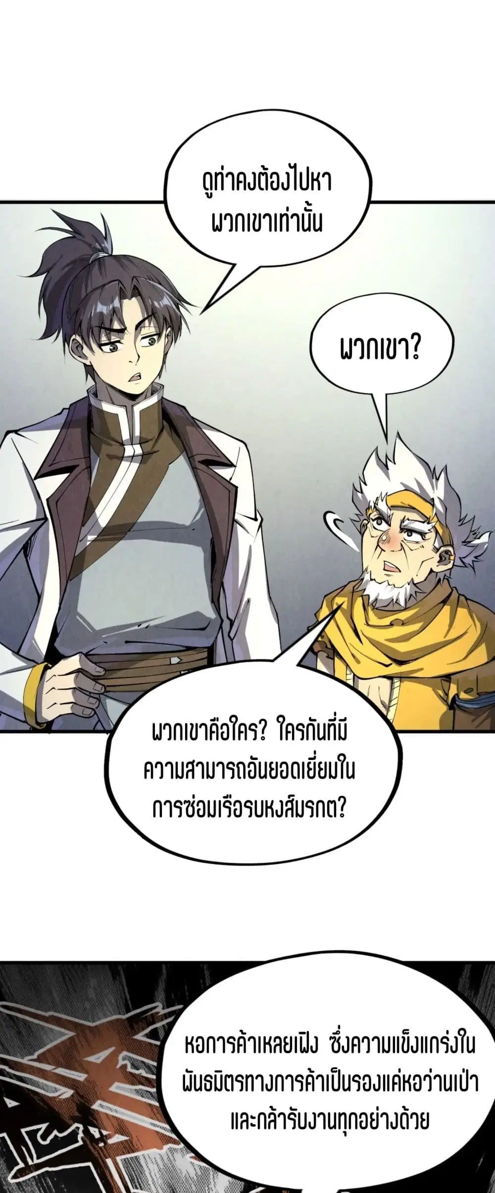 หน้า 50 จาก 51