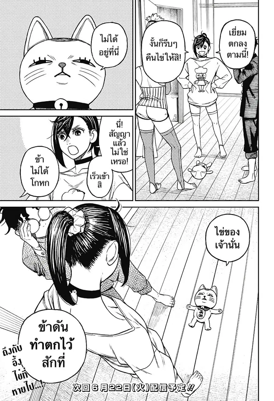 หน้า 20 จาก 21
