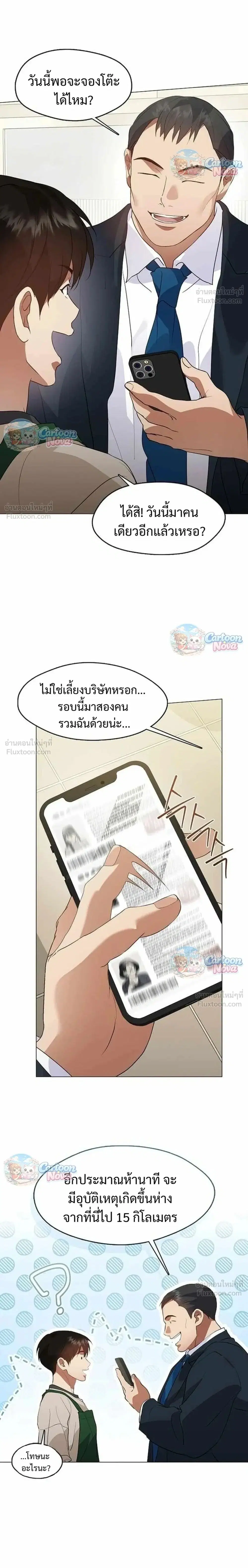 หน้า 2 จาก 28