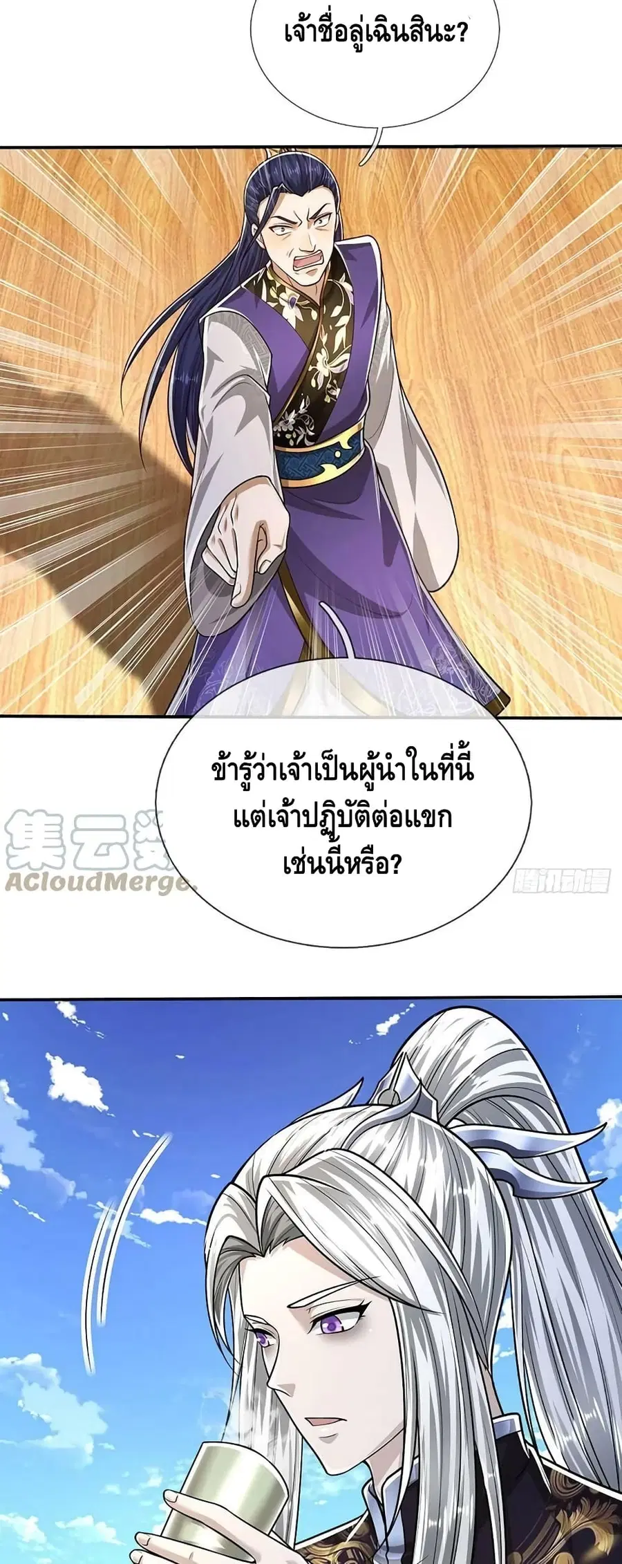 หน้า 8 จาก 32