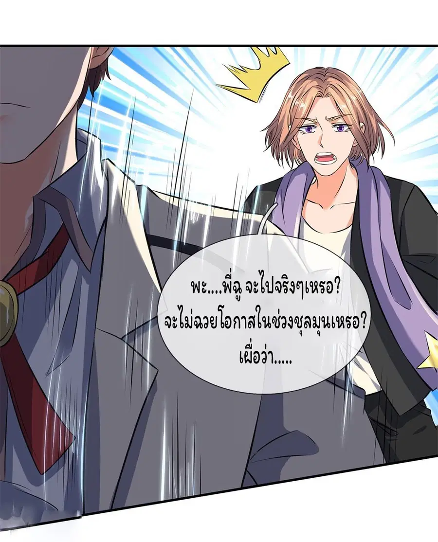 หน้า 9 จาก 23