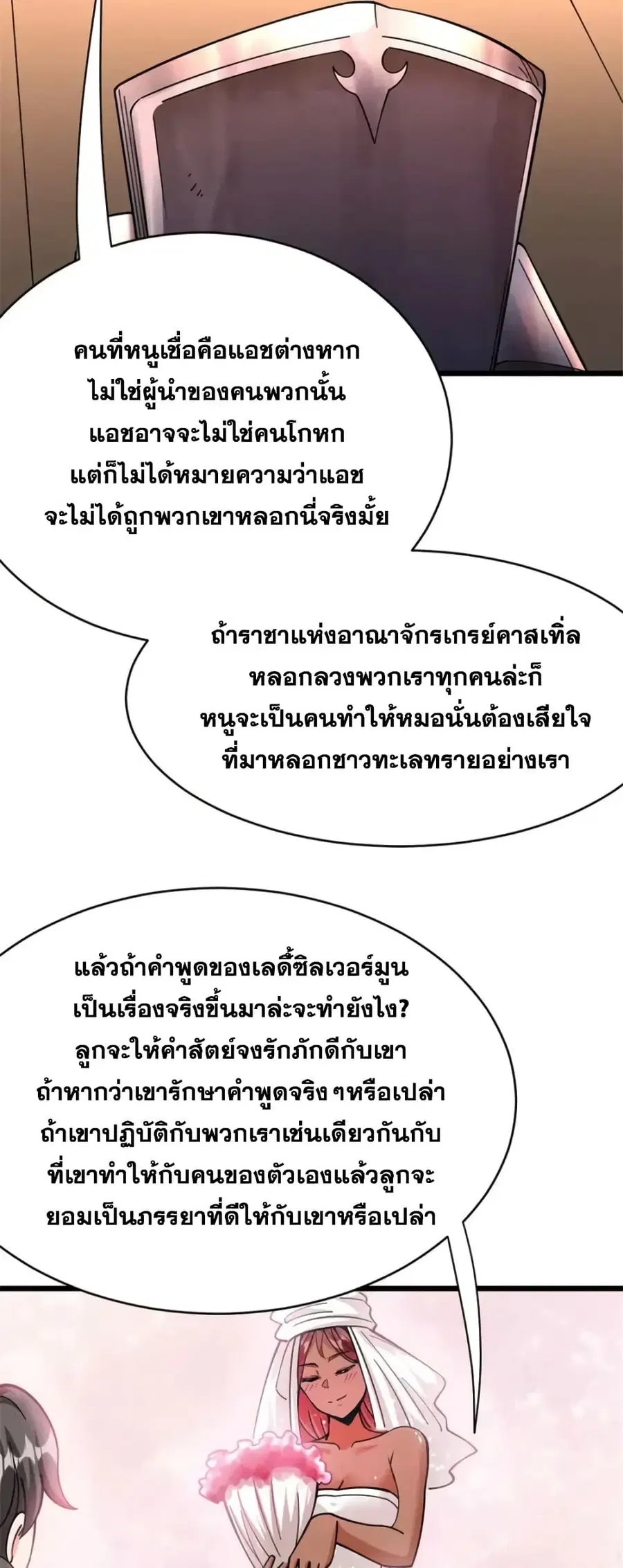 หน้า 21 จาก 36