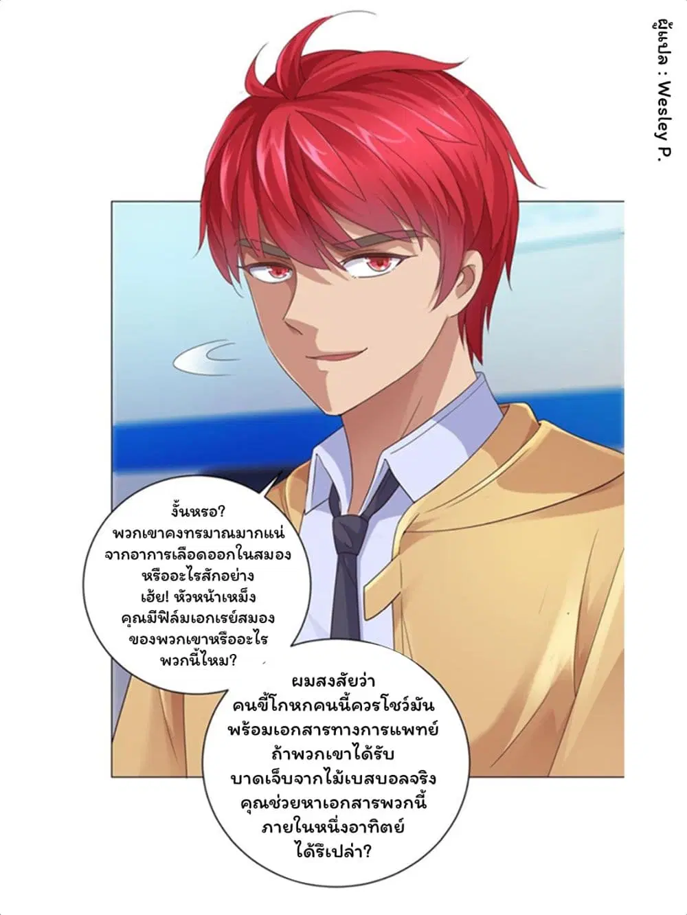 หน้า 11 จาก 35