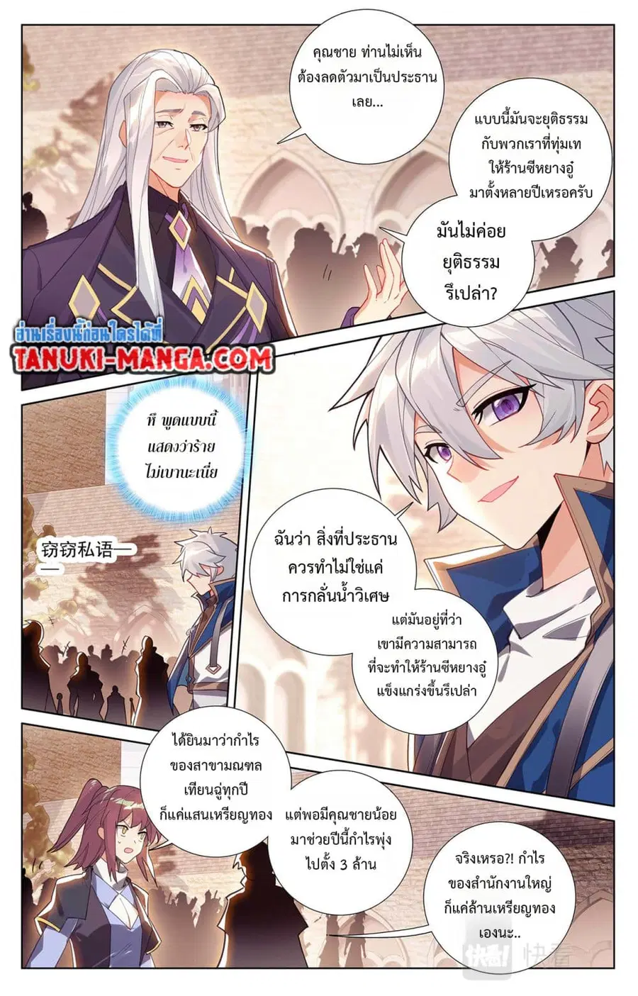 หน้า 5 จาก 12