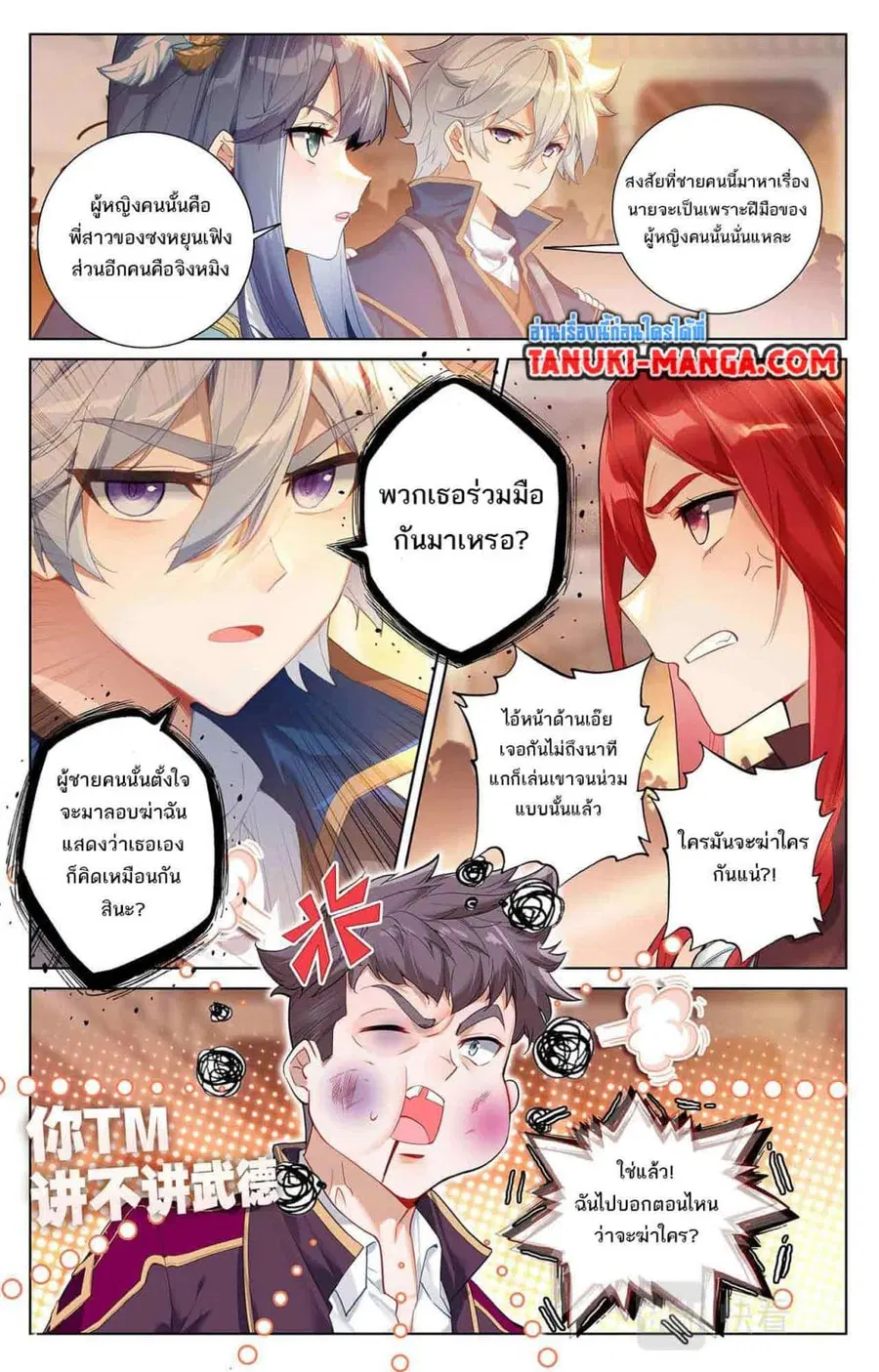 หน้า 9 จาก 11