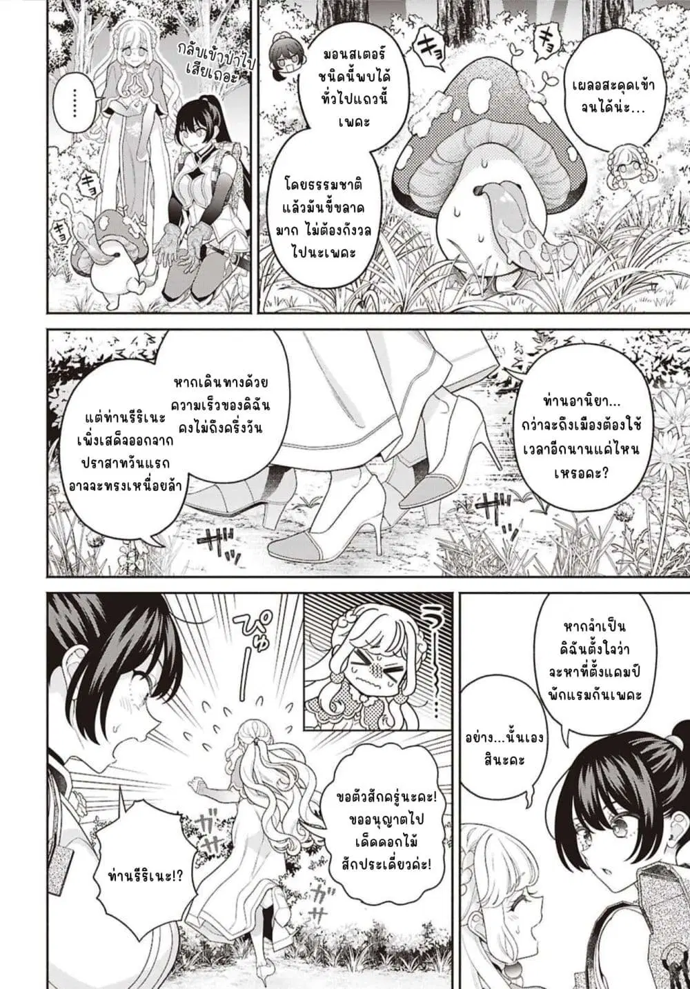 หน้า 12 จาก 41