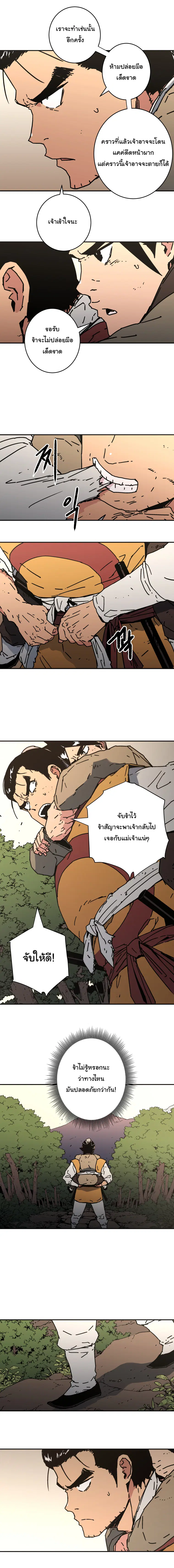หน้า 9 จาก 14