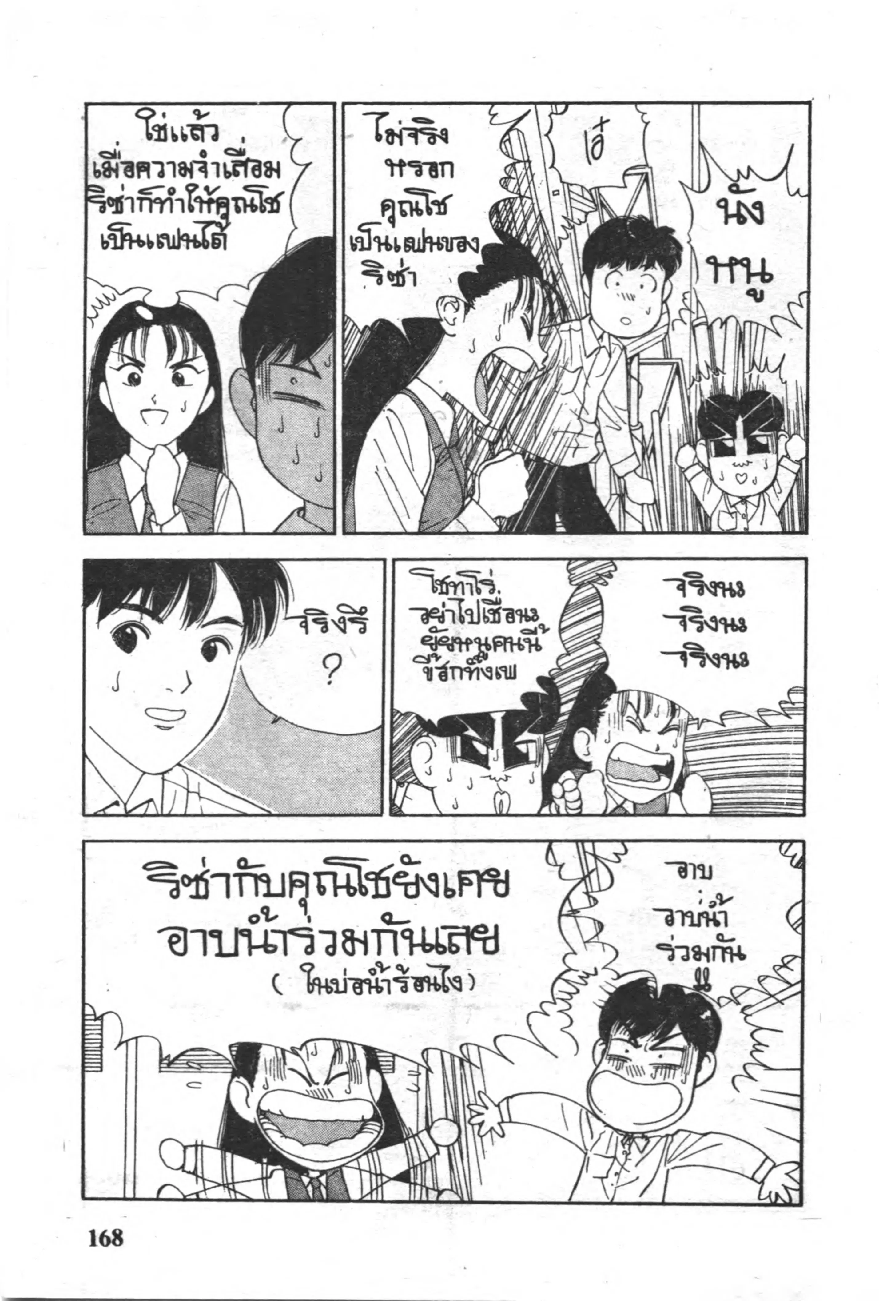 หน้า 7 จาก 15