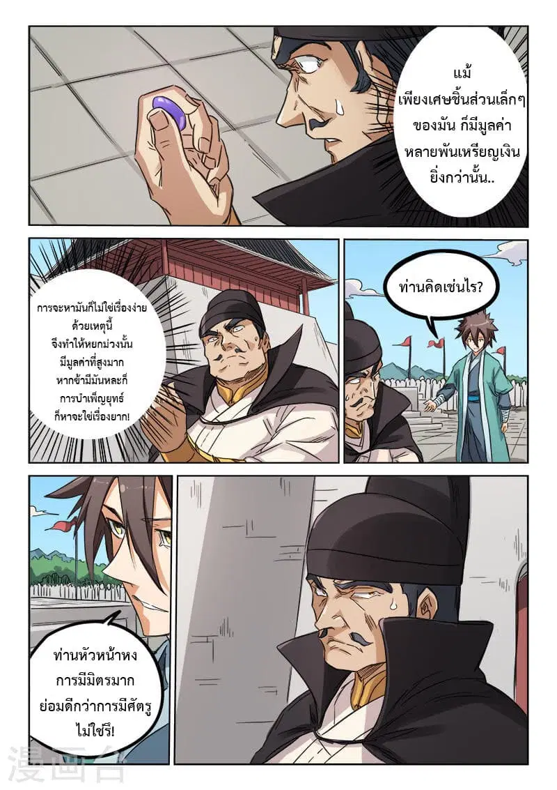 หน้า 8 จาก 8