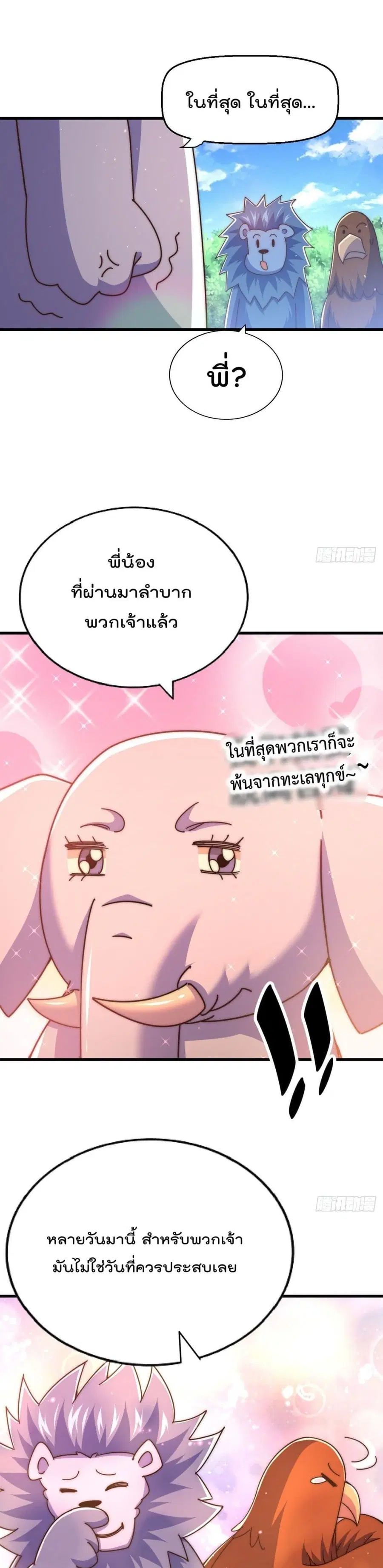 หน้า 10 จาก 42
