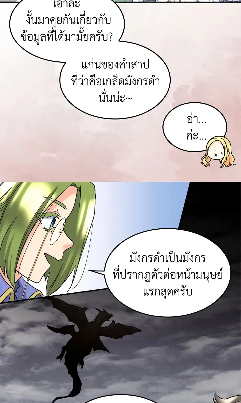 หน้า 18 จาก 35