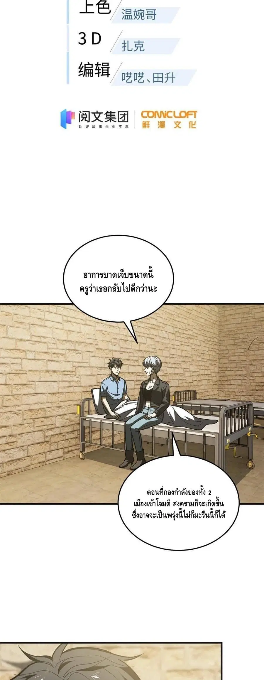 หน้า 2 จาก 32