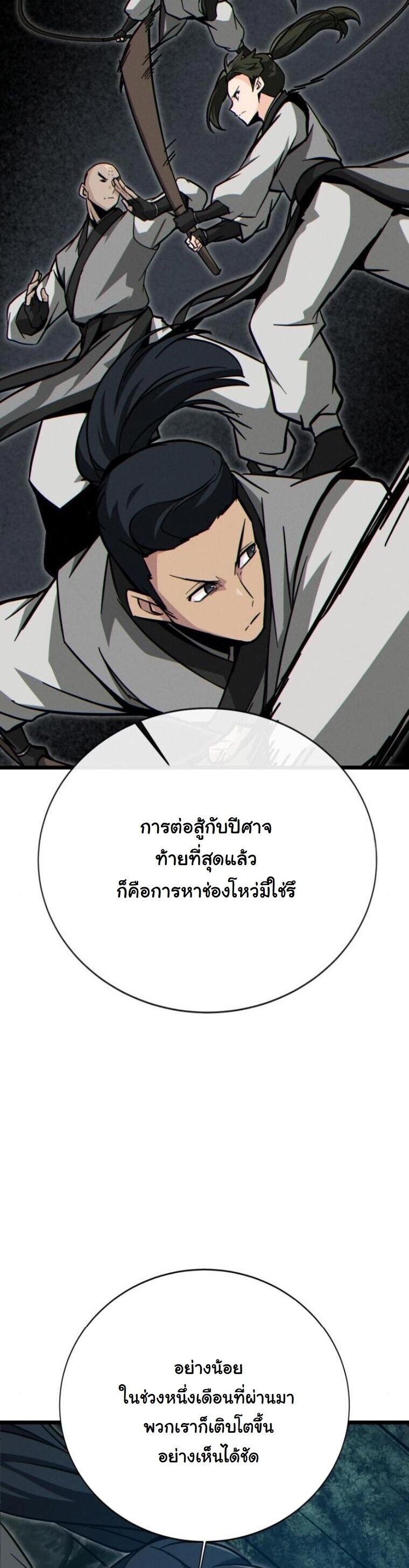 หน้า 29 จาก 95