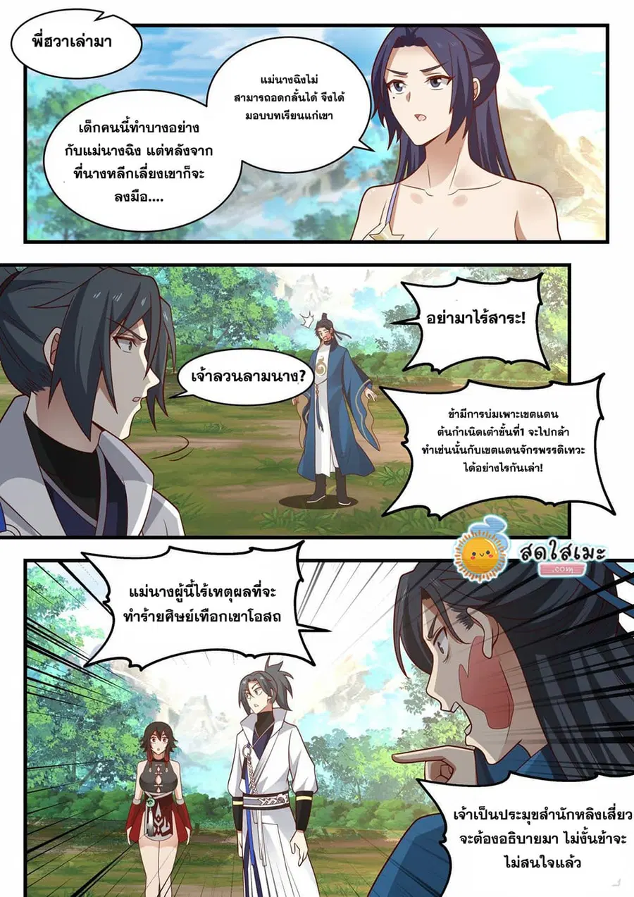 หน้า 11 จาก 12