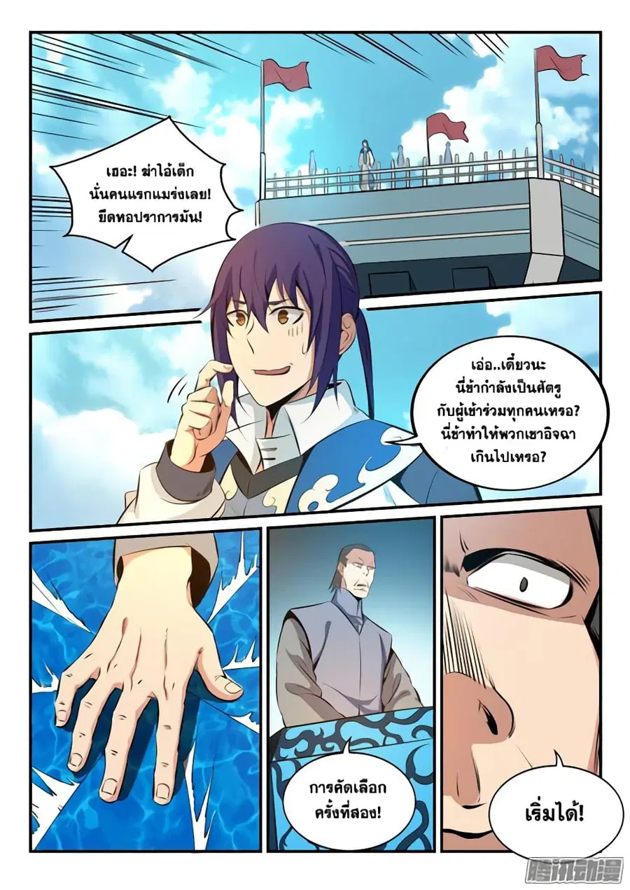 หน้า 4 จาก 17