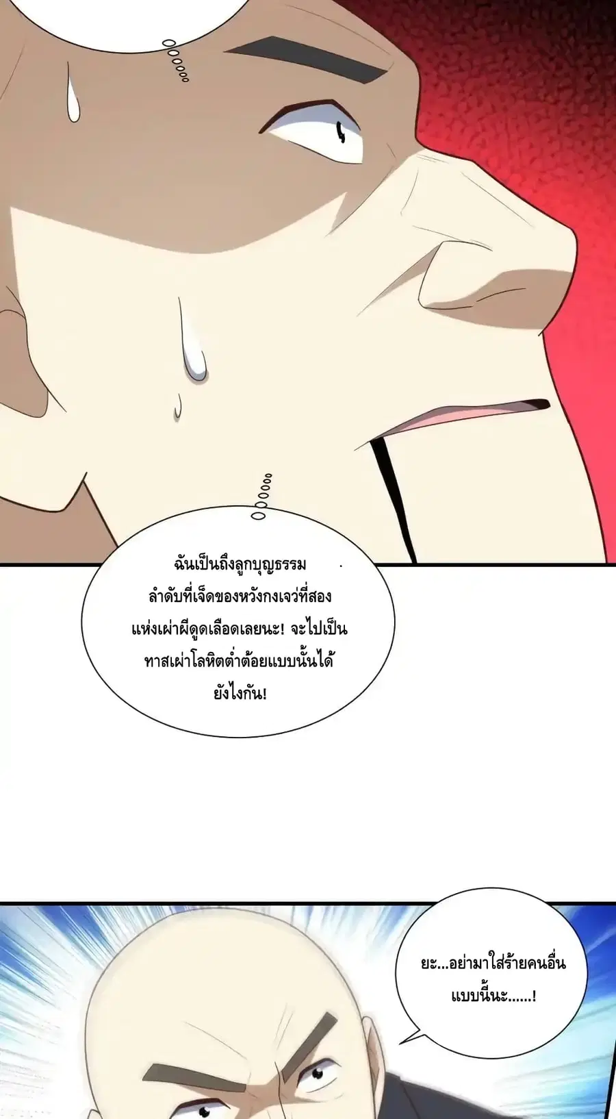 หน้า 28 จาก 62
