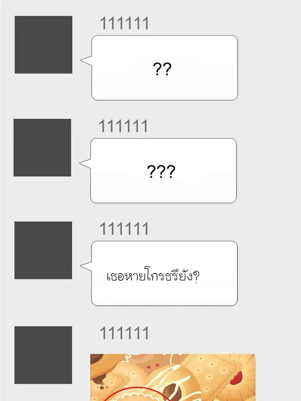 หน้า 21 จาก 87