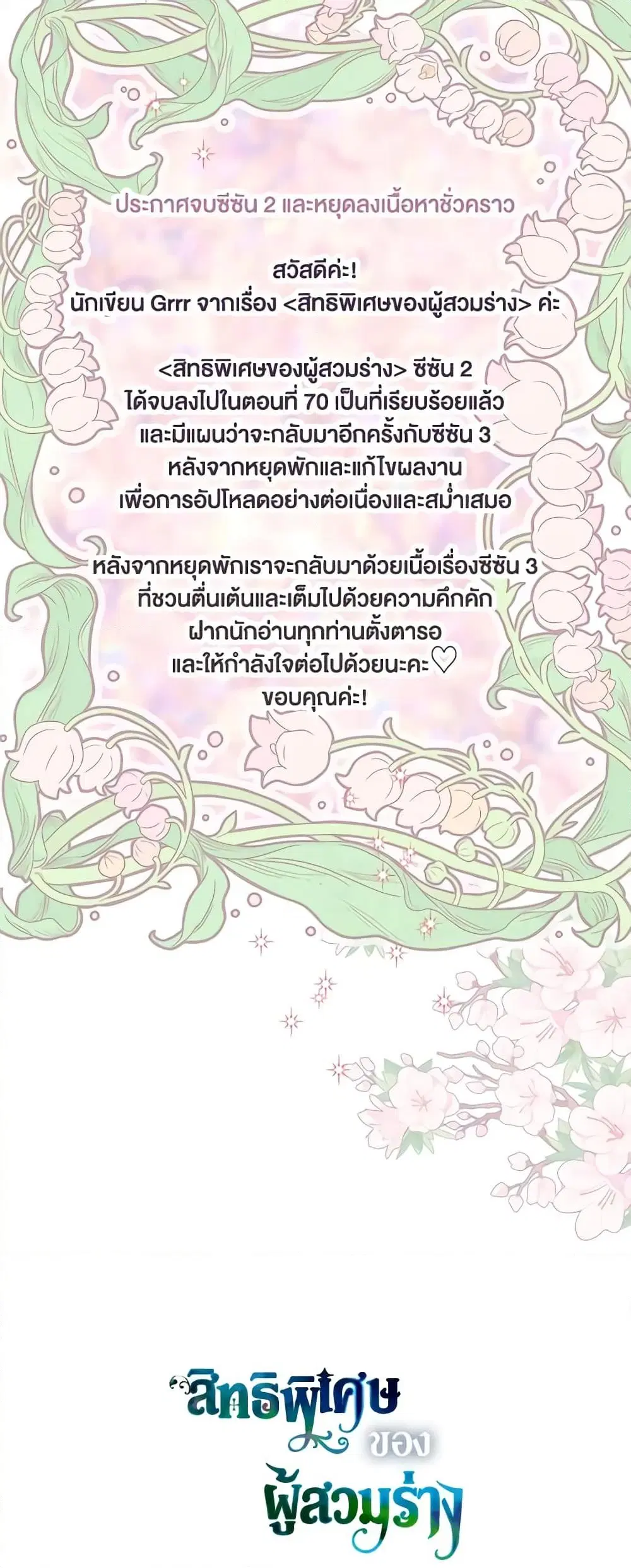 หน้า 61 จาก 62