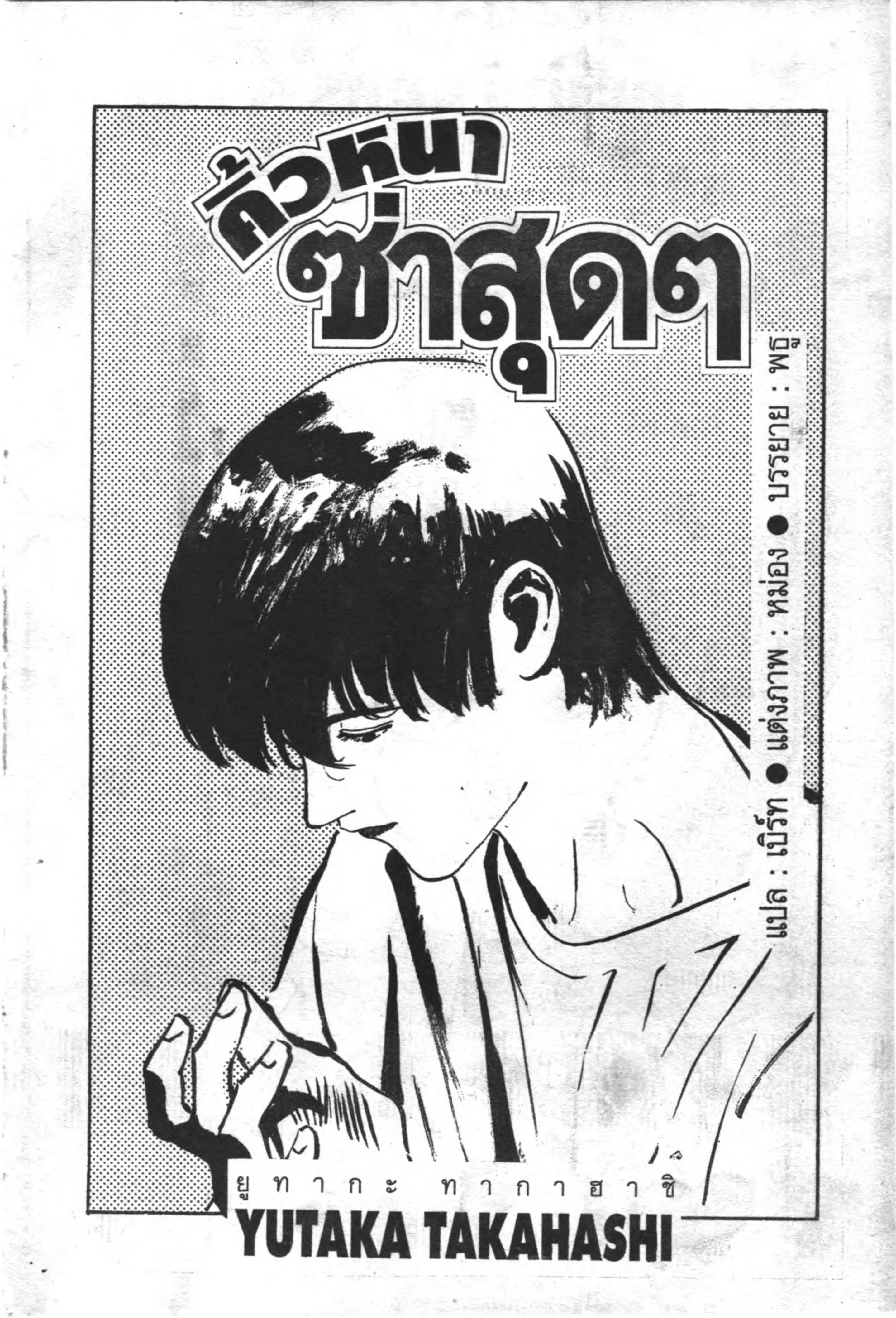 หน้า 2 จาก 21