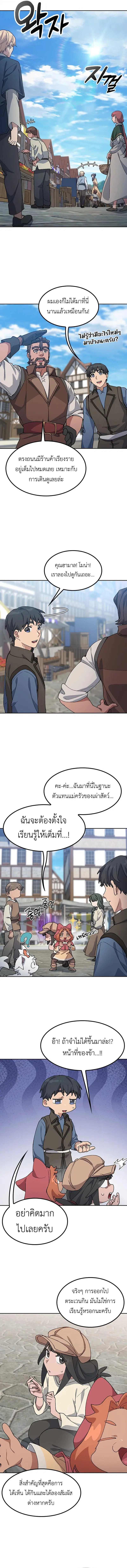 หน้า 2 จาก 13