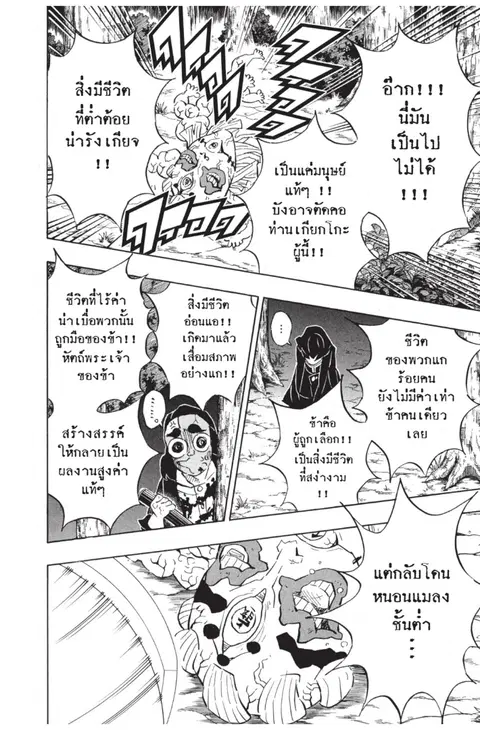 หน้า 18 จาก 20
