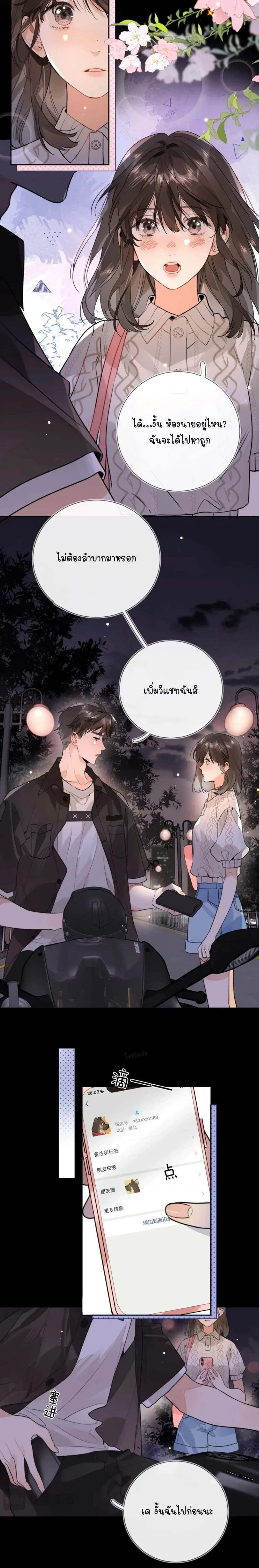 หน้า 2 จาก 9