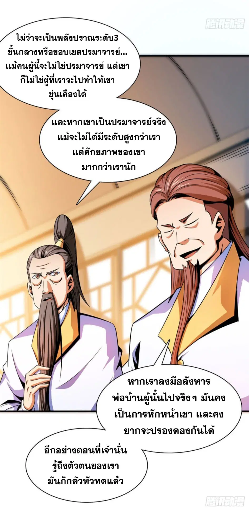 หน้า 12 จาก 68