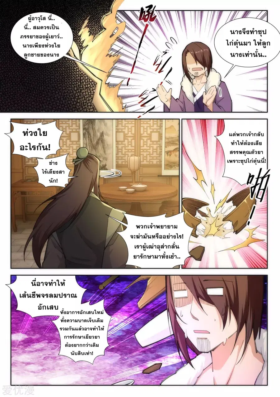 หน้า 4 จาก 12