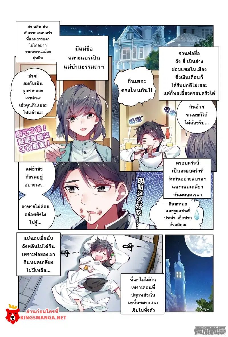 หน้า 3 จาก 17