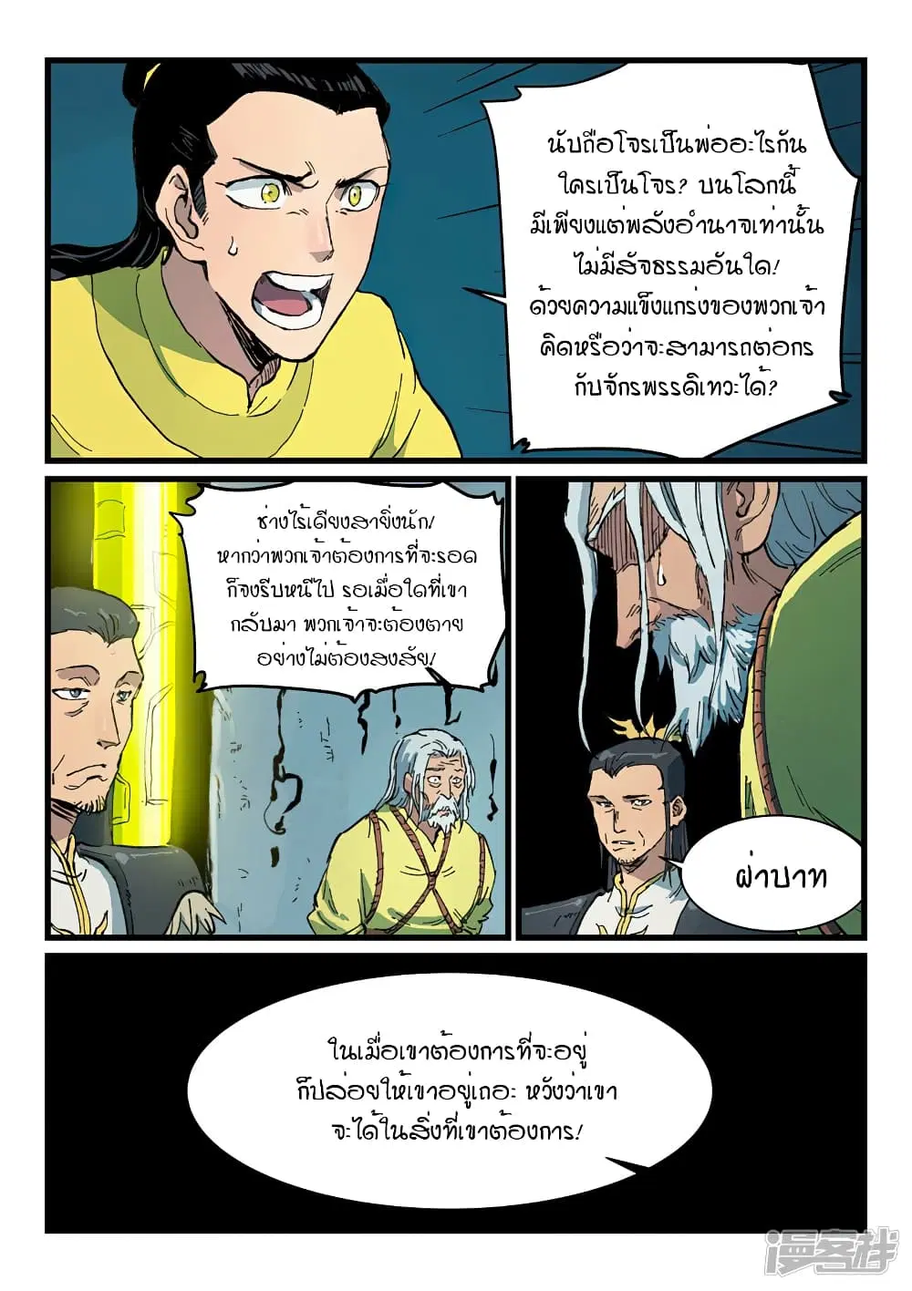 หน้า 9 จาก 10