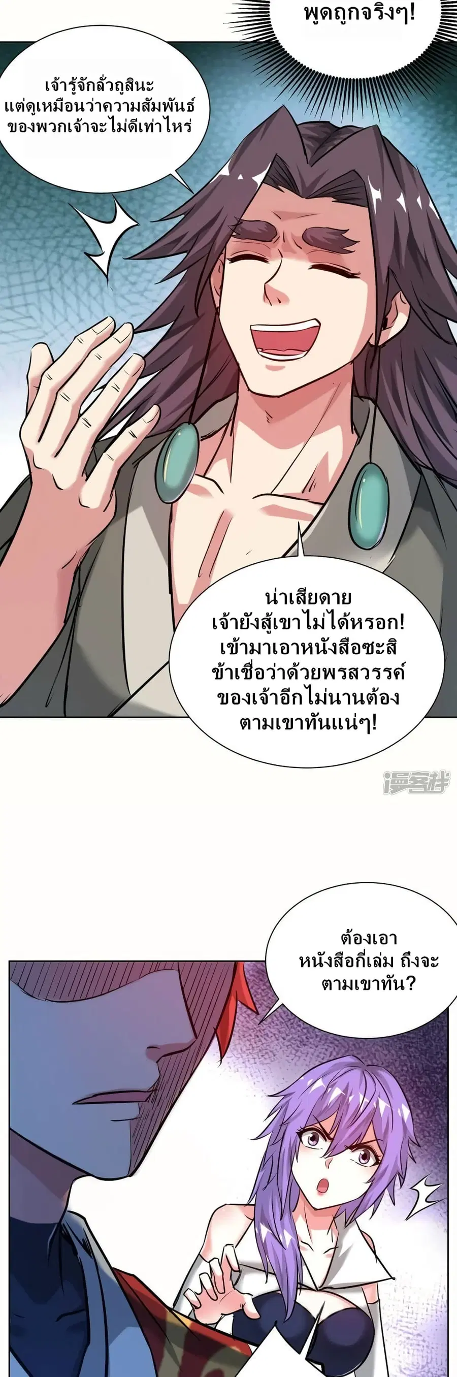 หน้า 11 จาก 22