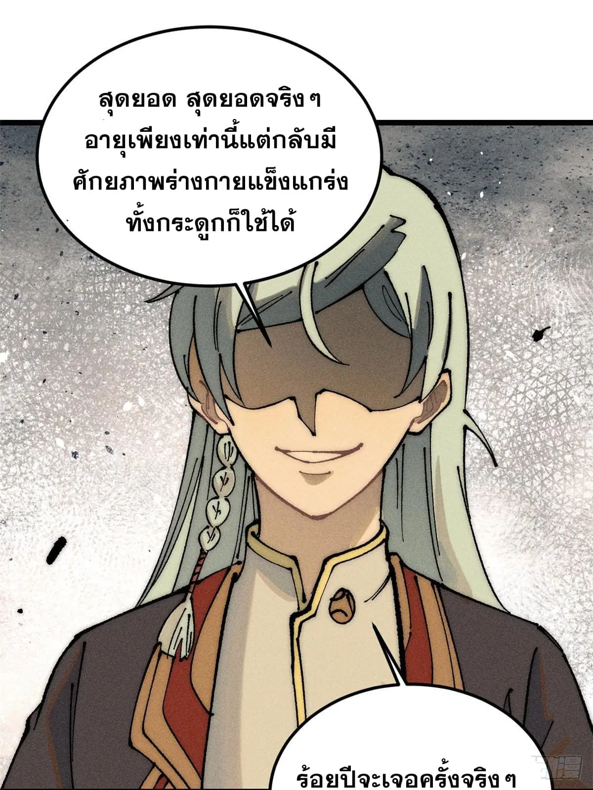หน้า 3 จาก 74