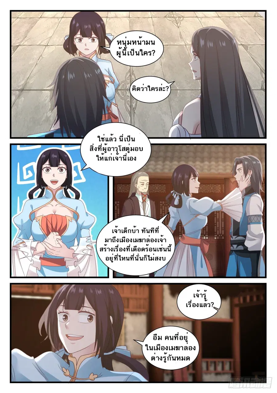 หน้า 10 จาก 14