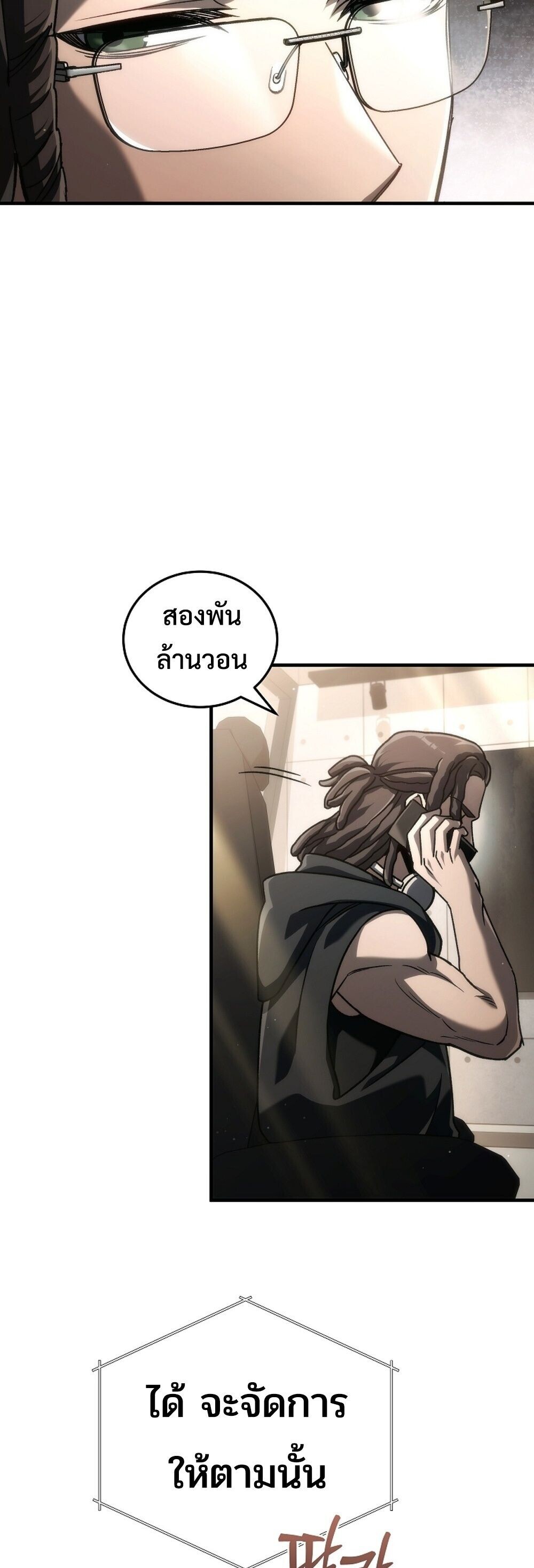 หน้า 55 จาก 90