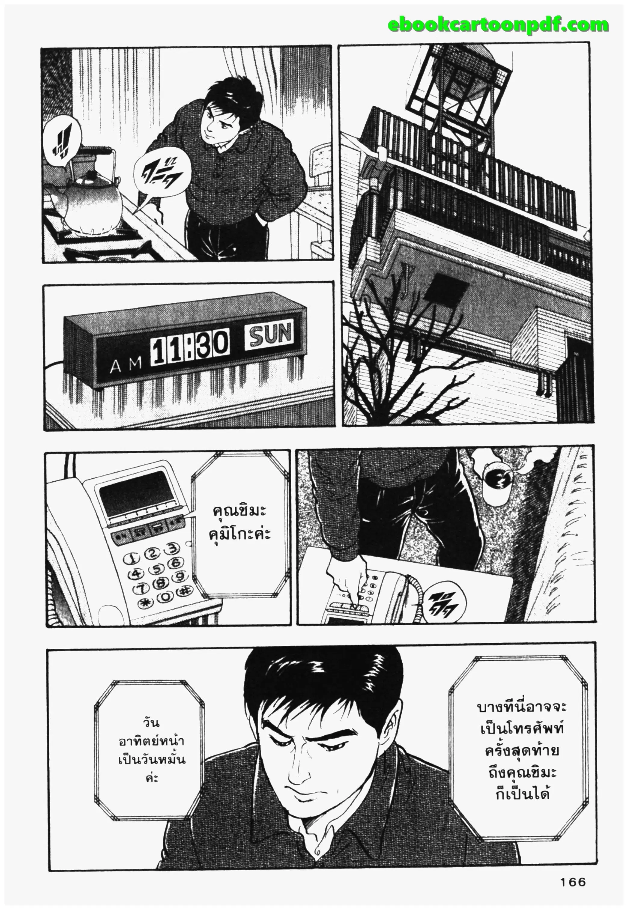 หน้า 4 จาก 20