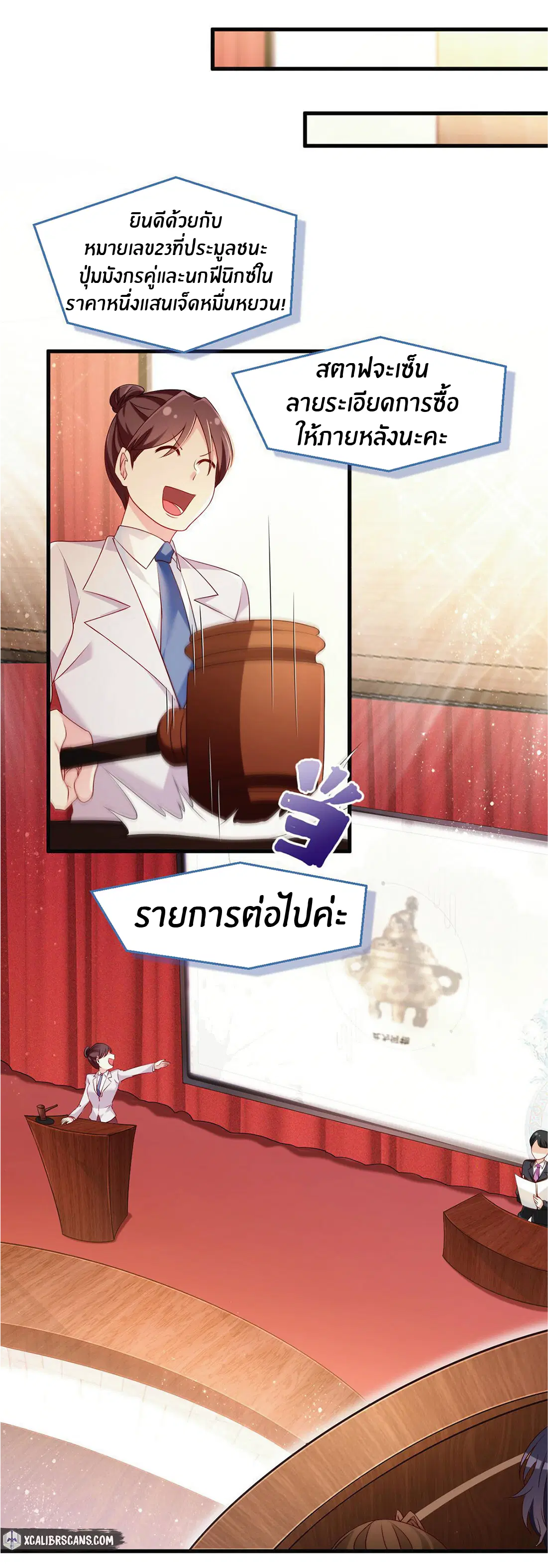 หน้า 7 จาก 27