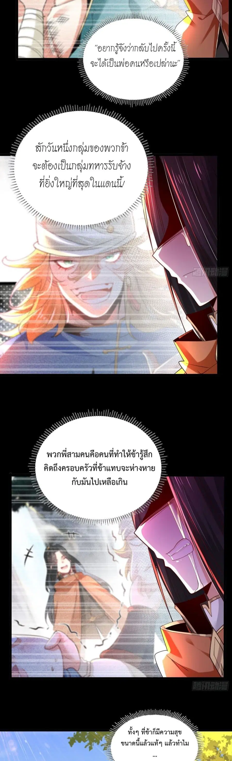 หน้า 9 จาก 18