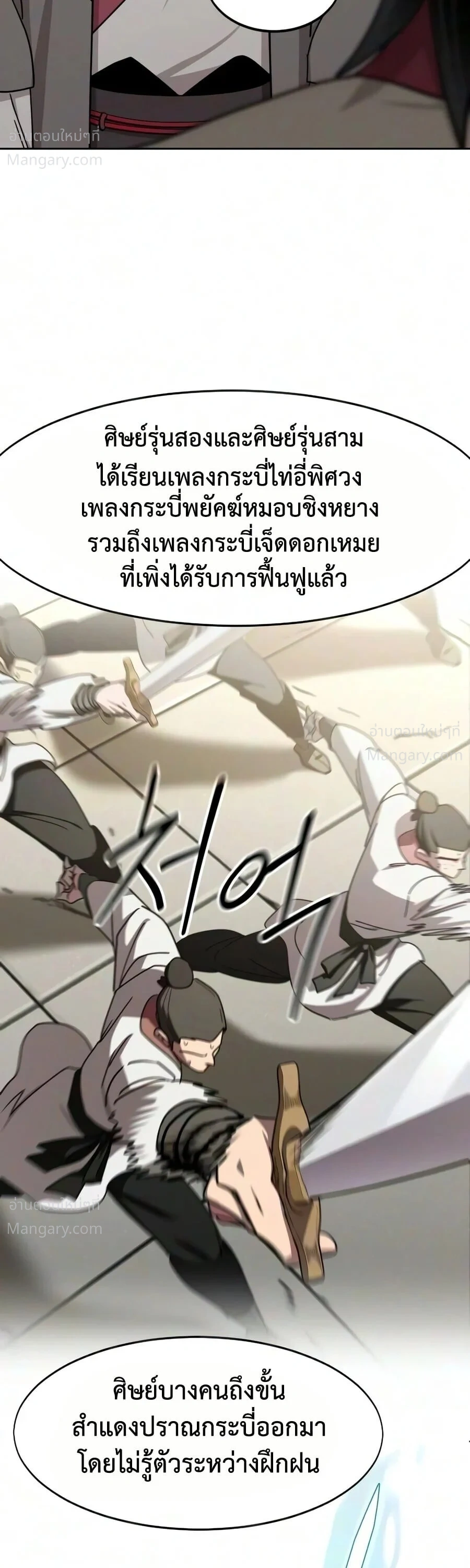 หน้า 27 จาก 78