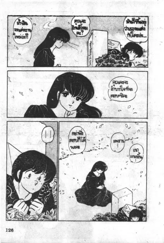 หน้า 11 จาก 18