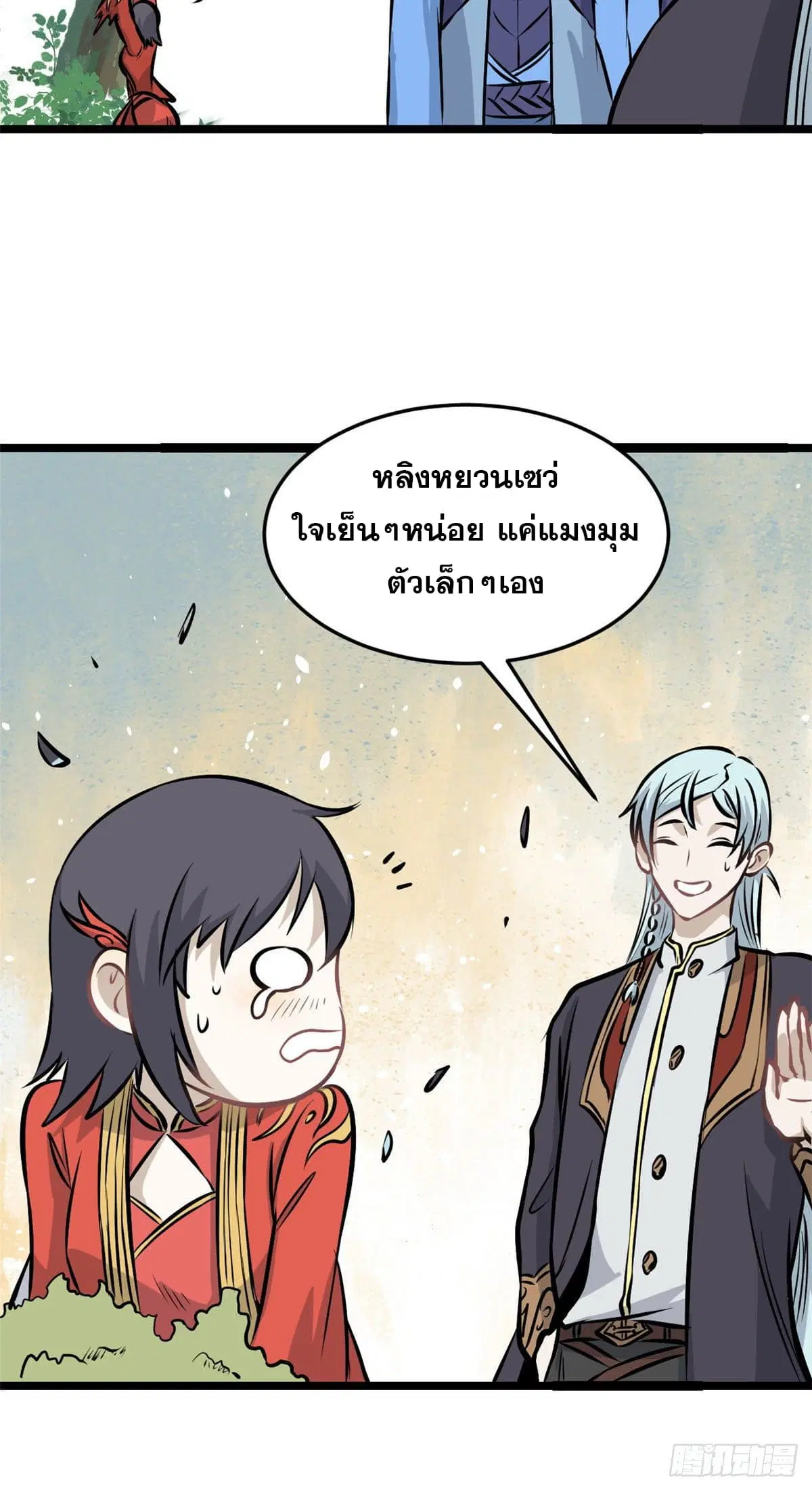 หน้า 8 จาก 42