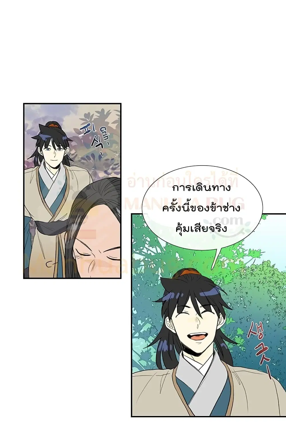 หน้า 11 จาก 54