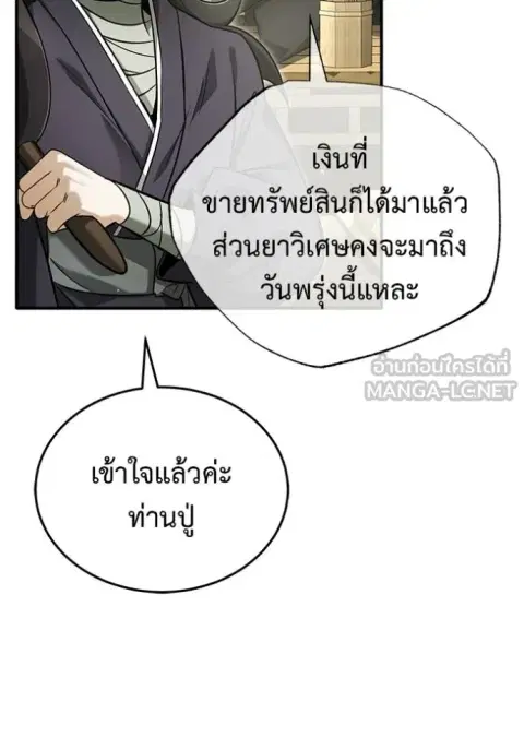 หน้า 77 จาก 134
