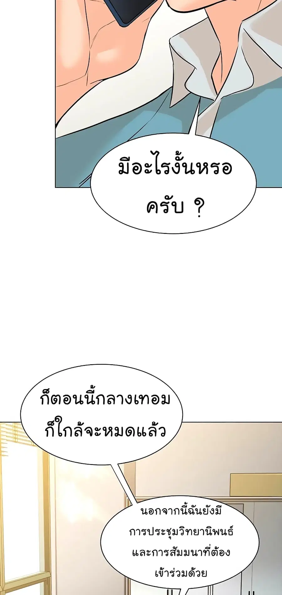 หน้า 29 จาก 78