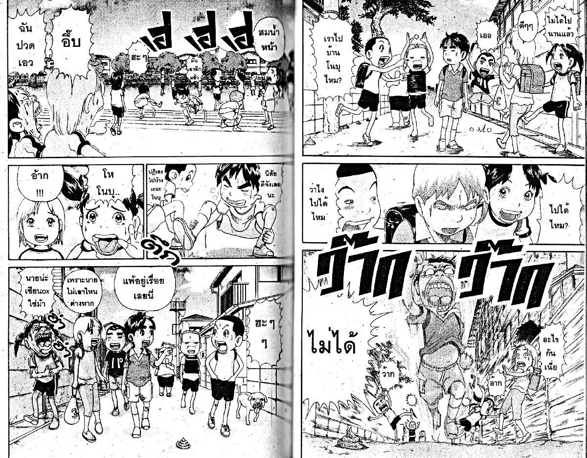 หน้า 4 จาก 7