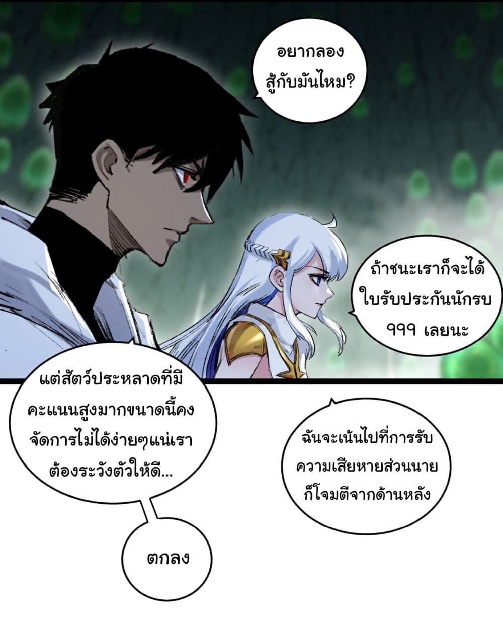 หน้า 7 จาก 33