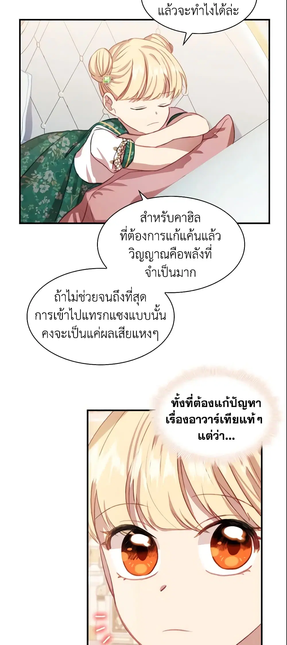 หน้า 28 จาก 34